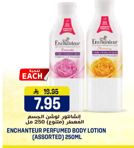 available at جراند هايبر in مملكة العربية السعودية, السعودية, سعودية - الرياض