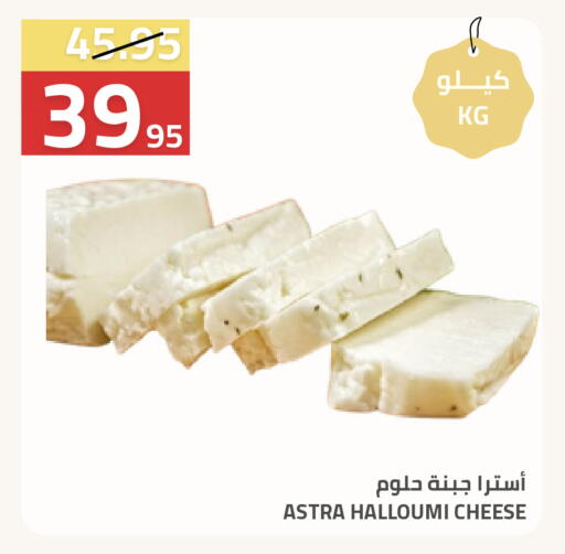 available at Astra Markets in KSA, Saudi Arabia, Saudi - Tabuk
