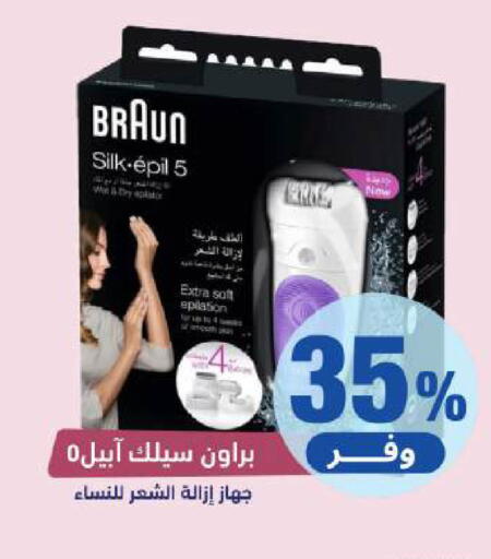 available at United Pharmacies in KSA, Saudi Arabia, Saudi - Al Hasa