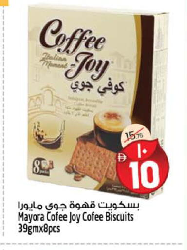 available at سفاري هايبرماركت in الإمارات العربية المتحدة , الامارات - الشارقة / عجمان