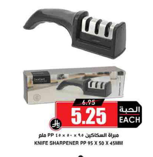 available at أسواق النخبة in مملكة العربية السعودية, السعودية, سعودية - مكة المكرمة