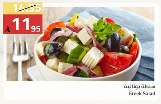 available at أسواق أسترا in مملكة العربية السعودية, السعودية, سعودية - تبوك