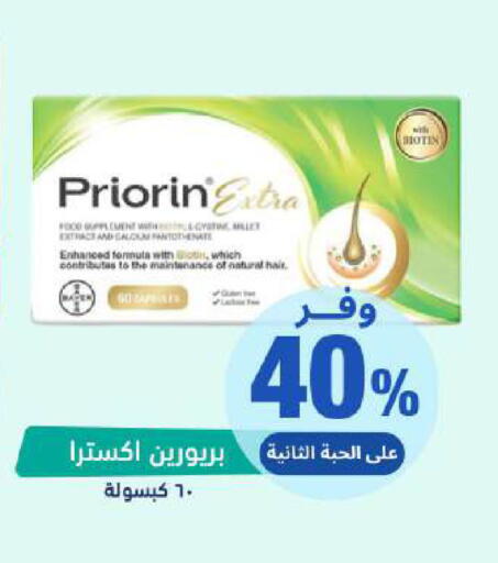 available at United Pharmacies in KSA, Saudi Arabia, Saudi - Al Hasa