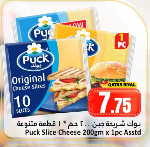 available at دانة هايبرماركت in قطر - أم صلال