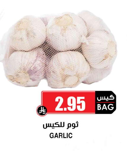 Garlic available at Prime Supermarket in KSA, Saudi Arabia, Saudi - Sakaka