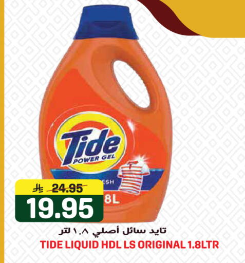 available at Grand Hyper in KSA, Saudi Arabia, Saudi - Jeddah