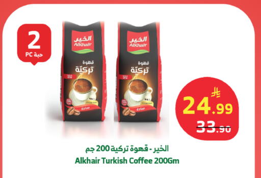 available at Al Raya in KSA, Saudi Arabia, Saudi - Khamis Mushait