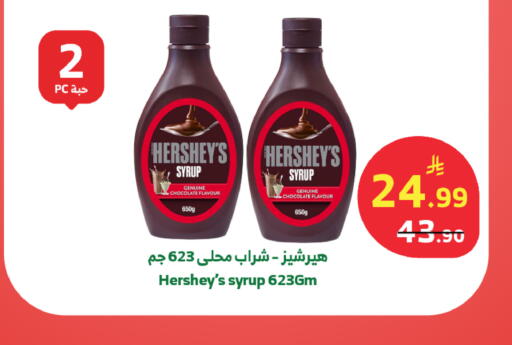 available at Al Raya in KSA, Saudi Arabia, Saudi - Al Qunfudhah