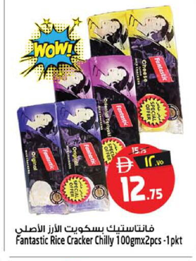 available at سفاري هايبرماركت in الإمارات العربية المتحدة , الامارات - دبي