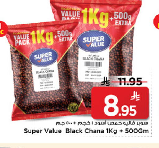 available at Mark & Save in KSA, Saudi Arabia, Saudi - Riyadh