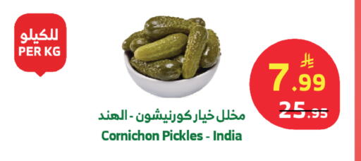 available at Al Raya in KSA, Saudi Arabia, Saudi - Jeddah