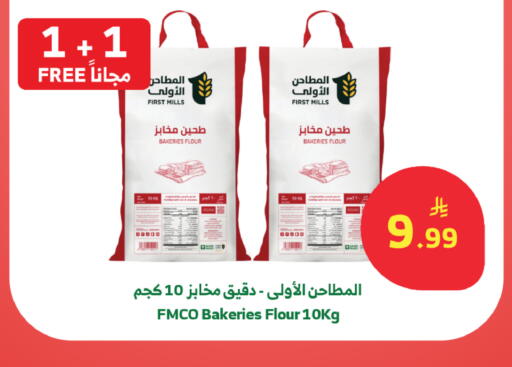 available at الراية in مملكة العربية السعودية, السعودية, سعودية - جازان