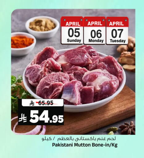 available at Al Madina Hypermarket in KSA, Saudi Arabia, Saudi - Riyadh