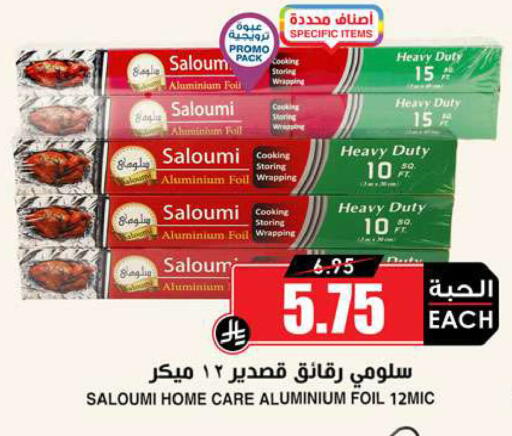 available at Prime Supermarket in KSA, Saudi Arabia, Saudi - Unayzah