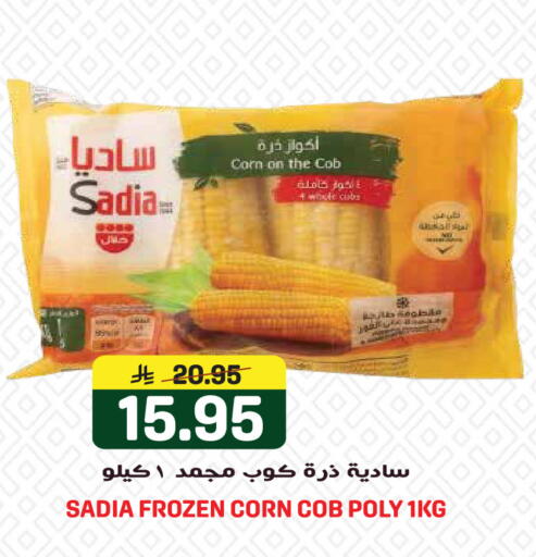available at Grand Hyper in KSA, Saudi Arabia, Saudi - Jeddah