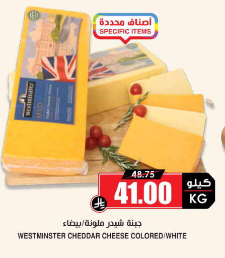 available at Prime Supermarket in KSA, Saudi Arabia, Saudi - Yanbu
