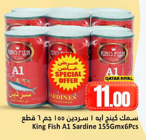 available at Dana Hypermarket in Qatar - Al Rayyan
