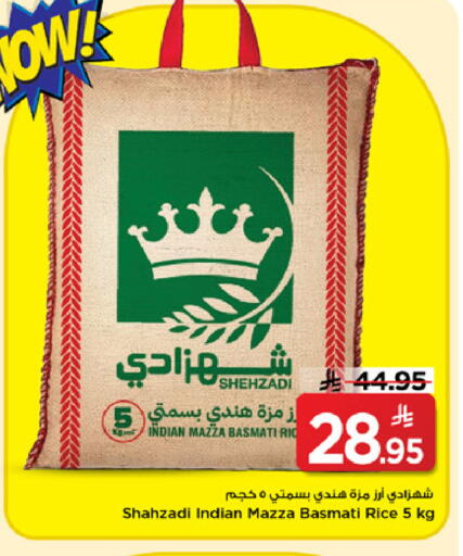 available at مارك & سيف in مملكة العربية السعودية, السعودية, سعودية - الرياض