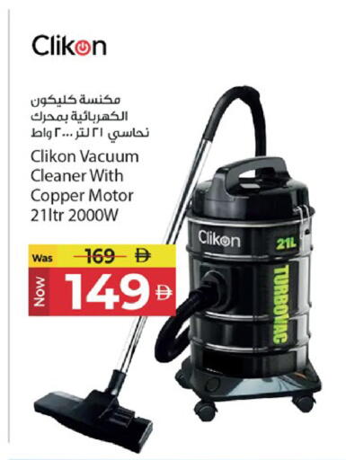 available at كنز هايبرماركت in الإمارات العربية المتحدة , الامارات - الشارقة / عجمان