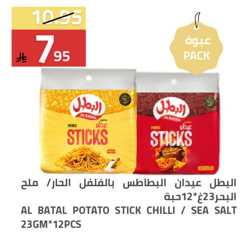 Potato Chilli available at أسواق أسترا in مملكة العربية السعودية, السعودية, سعودية - تبوك