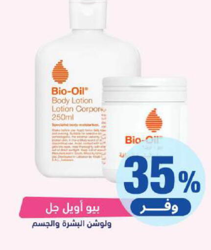 available at United Pharmacies in KSA, Saudi Arabia, Saudi - Najran