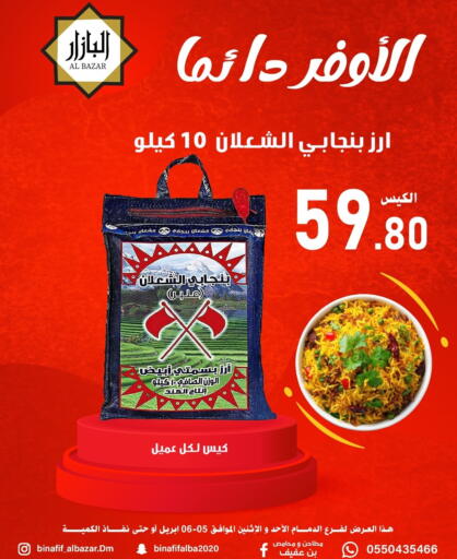 available at بن عفيف in مملكة العربية السعودية, السعودية, سعودية - المنطقة الشرقية