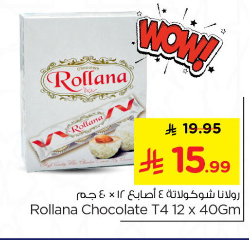 available at Nesto in KSA, Saudi Arabia, Saudi - Al Hasa