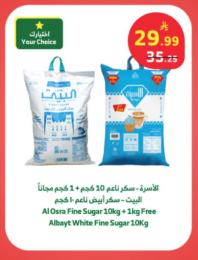 available at Al Raya in KSA, Saudi Arabia, Saudi - Mecca