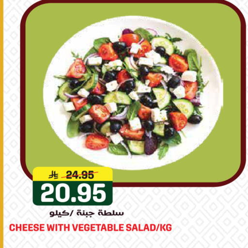 available at Grand Hyper in KSA, Saudi Arabia, Saudi - Jeddah