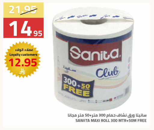 available at Astra Markets in KSA, Saudi Arabia, Saudi - Tabuk
