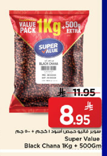 available at Mark & Save in KSA, Saudi Arabia, Saudi - Al Hasa