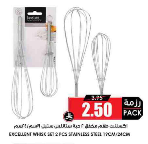 available at أسواق النخبة in مملكة العربية السعودية, السعودية, سعودية - مكة المكرمة