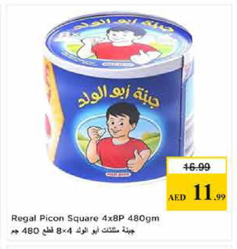 available at Last Chance  in UAE - Fujairah