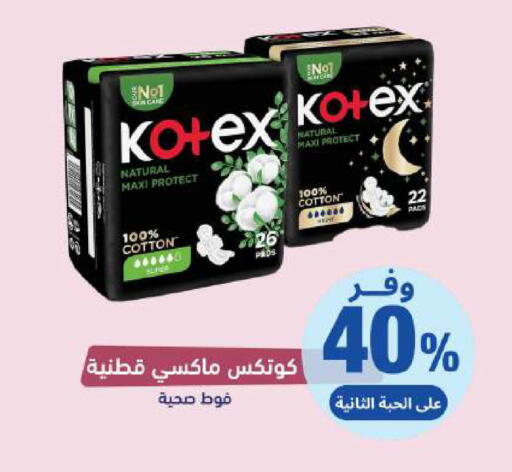available at United Pharmacies in KSA, Saudi Arabia, Saudi - Jazan