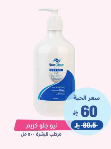 available at United Pharmacies in KSA, Saudi Arabia, Saudi - Al Qunfudhah