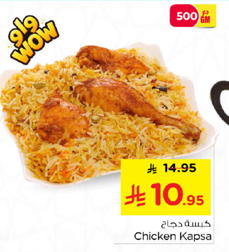 available at Nesto in KSA, Saudi Arabia, Saudi - Al Hasa