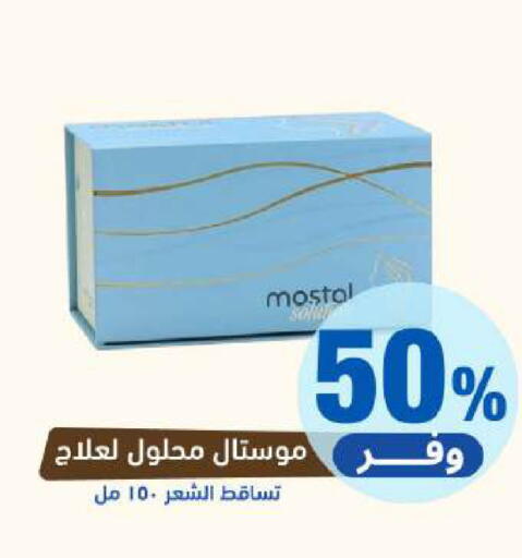 available at United Pharmacies in KSA, Saudi Arabia, Saudi - Khamis Mushait