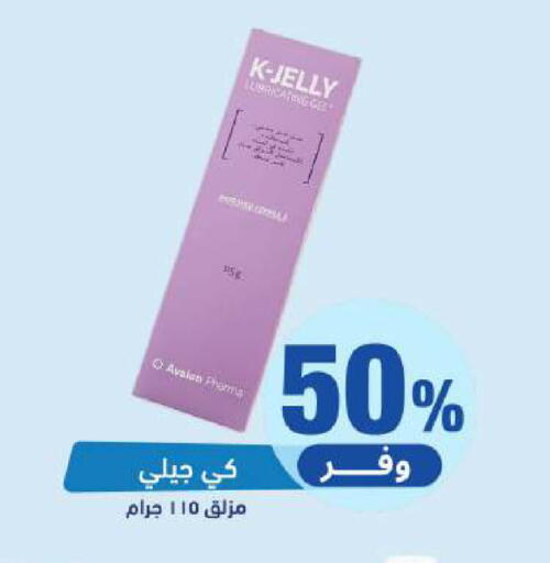 available at United Pharmacies in KSA, Saudi Arabia, Saudi - Jubail