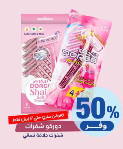 available at صيدلية المتحدة in مملكة العربية السعودية, السعودية, سعودية - القنفذة