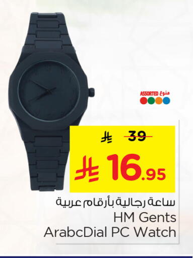 available at Nesto in KSA, Saudi Arabia, Saudi - Jubail