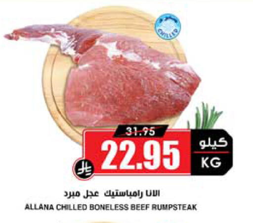 available at Prime Supermarket in KSA, Saudi Arabia, Saudi - Medina