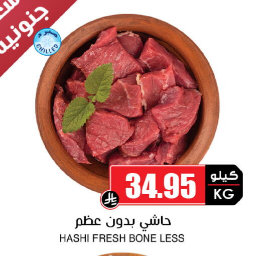 available at أسواق النخبة in مملكة العربية السعودية, السعودية, سعودية - بريدة