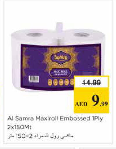 available at نستو هايبرماركت in الإمارات العربية المتحدة , الامارات - الشارقة / عجمان