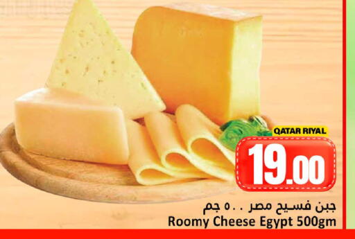 available at دانة هايبرماركت in قطر - أم صلال