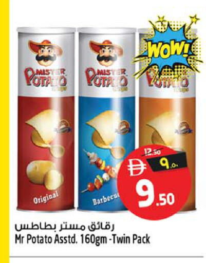 Potato available at سفاري هايبرماركت in الإمارات العربية المتحدة , الامارات - دبي