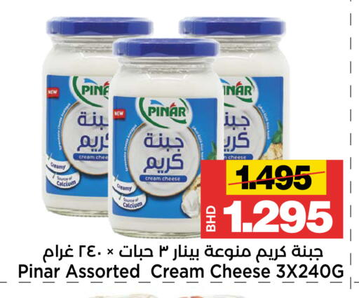 available at Al Sater Market in Bahrain