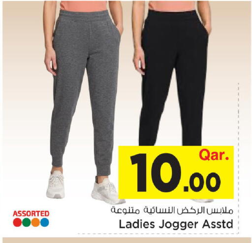 available at Mark & Save  in Qatar - Al Daayen