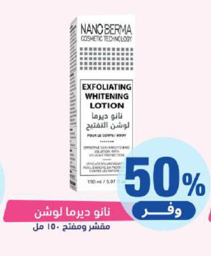 available at United Pharmacies in KSA, Saudi Arabia, Saudi - Najran