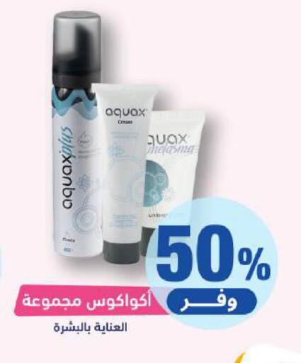 available at صيدلية المتحدة in مملكة العربية السعودية, السعودية, سعودية - الباحة