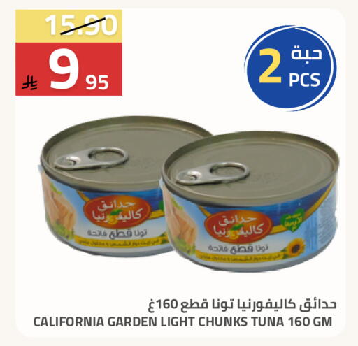 available at أسواق أسترا in مملكة العربية السعودية, السعودية, سعودية - تبوك